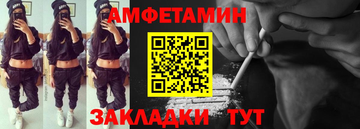 Свободный  Amphetamine Розовый  Вход с VPN 