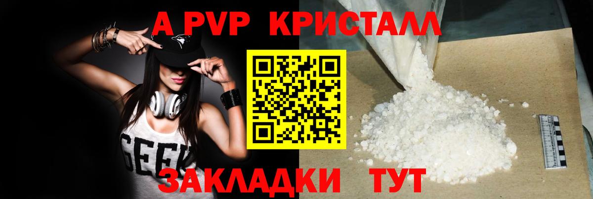 Alpha PVP кристаллы  Alpha-PVP мука  Свободный  Вход с VPN  Alpha-PVP  A PVP СК КРИС 