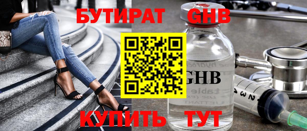 Бутират  Бутират бутик  Вход с VPN  Свободный 