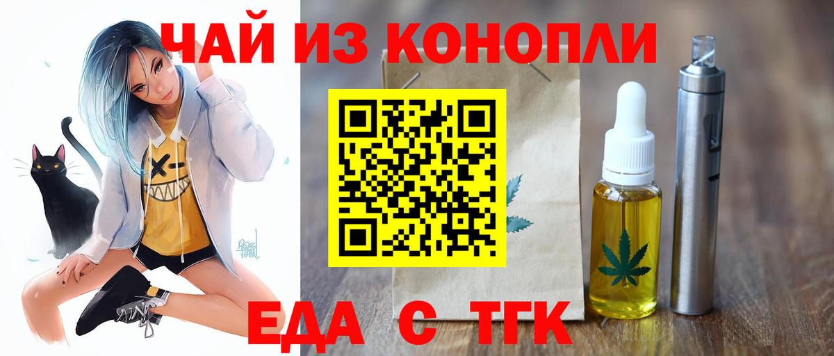 Печенье с ТГК марихуана  Вход с VPN  Свободный 