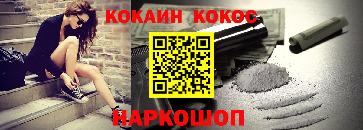 Свободный  купить наркоту  Cocaine Перу  Вход с VPN  Кокаин 97% 