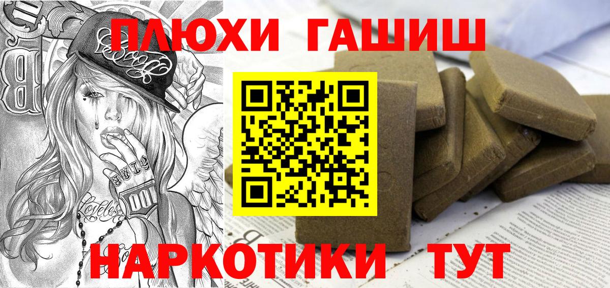 Гашиш  ГАШ VHQ  Вход с VPN  Свободный  ГАШИШ Ice-O-Lator 