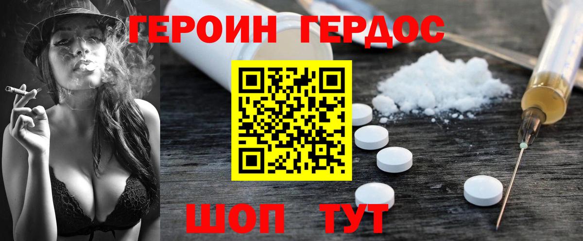 ГЕРОИН Афган  Вход с VPN  Свободный 