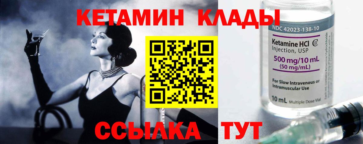 Свободный  КЕТАМИН ketamine  Кетамин VHQ  Вход с VPN 