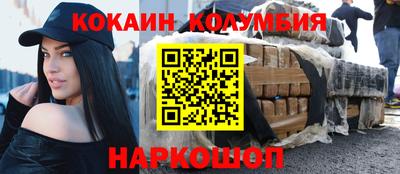 кокаин перу Нальчик