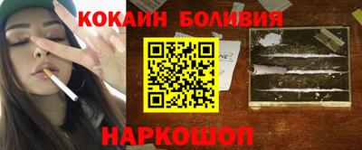 кокаин перу Нальчик