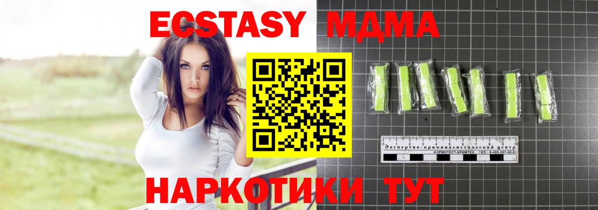 Свободный  МДМА кристаллы  Вход с VPN  МДМА crystal 