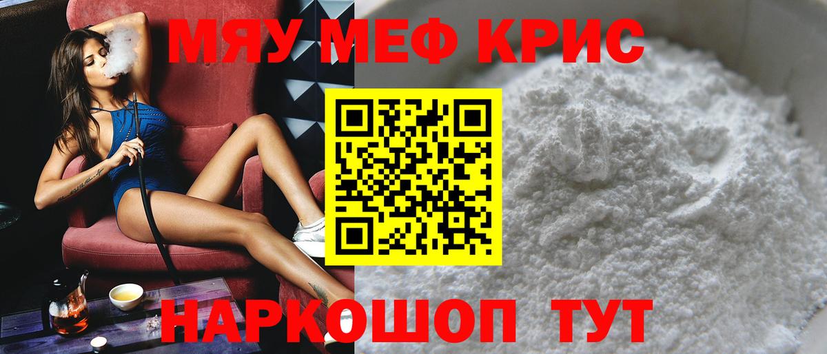 Мефедрон  Мефедрон  Свободный  Вход с VPN  МЕФ VHQ  Меф mephedrone 