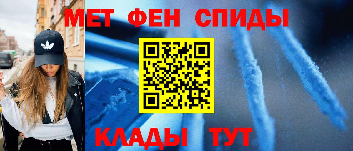 Свободный  Метамфетамин пудра  Вход с VPN 