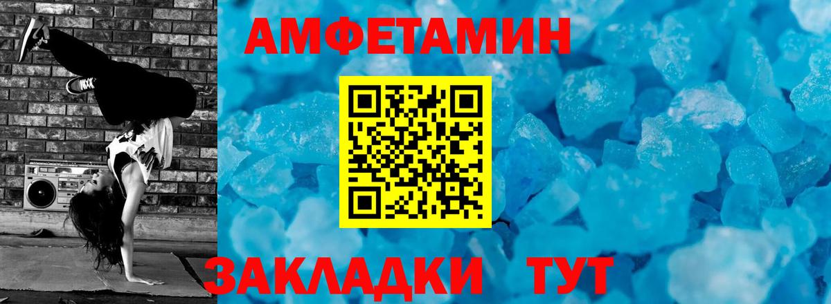 МЕТАМФЕТАМИН пудра Свободный